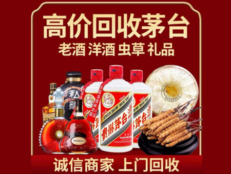 ​开远市名酒回收多少钱？