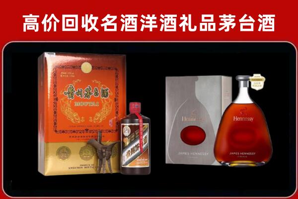 开远市回收轩尼诗