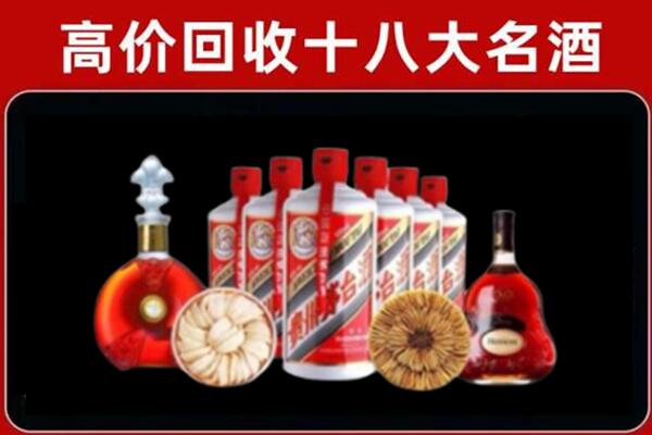 开远市回收名酒店