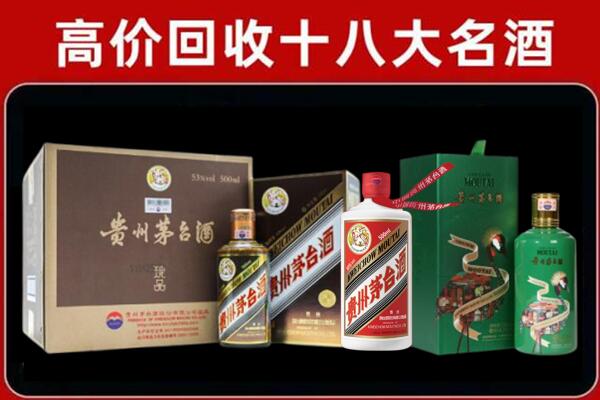 开远市回收铁盖茅台酒