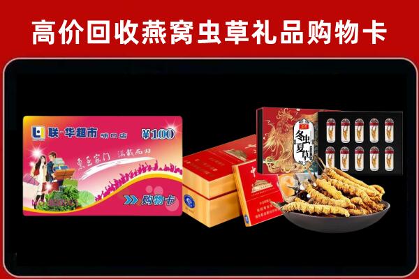 开远市回收礼品卡